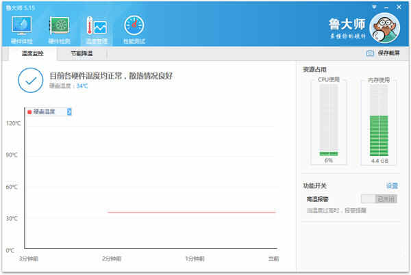 鲁大师去广告绿色单文件版