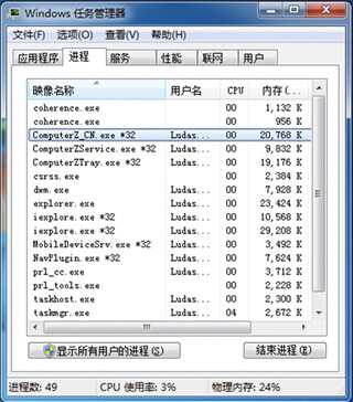 鲁大师xp离线版