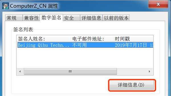 鲁大师xp离线版