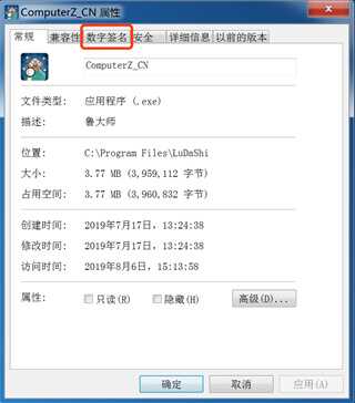 鲁大师xp离线版