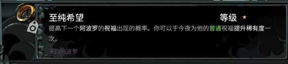 哈迪斯2全信物一览 哈迪斯2信物收集列表参考