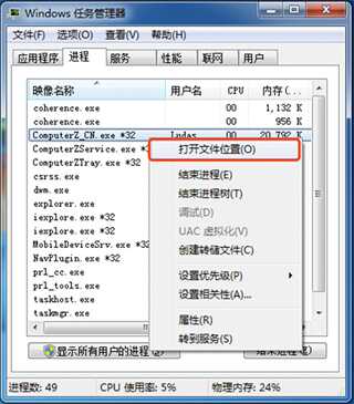 鲁大师xp离线版