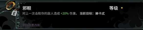 哈迪斯2全信物一览 哈迪斯2信物收集列表参考