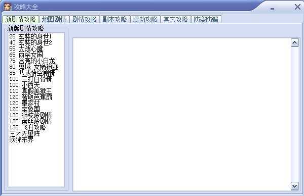 梦幻西游实用工具箱下载