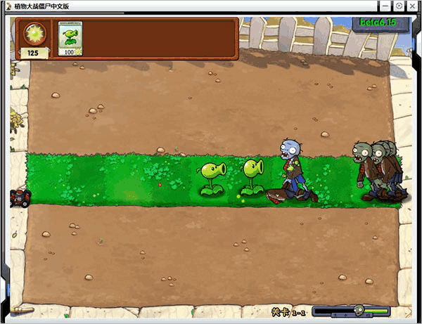 植物大战僵尸beta版ex下载
