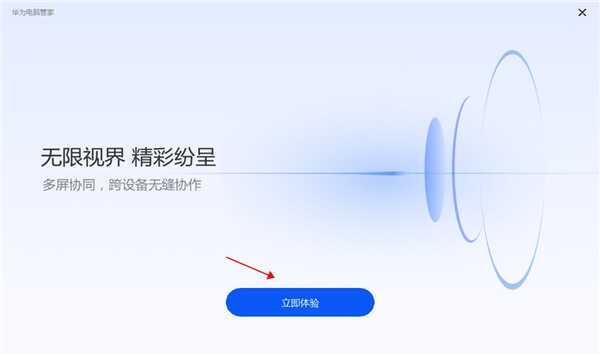 荣耀电脑管家电脑版官方下载