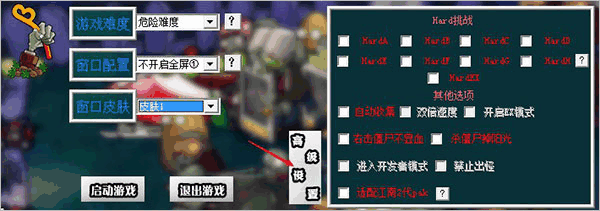 植物大战僵尸beta版ex下载