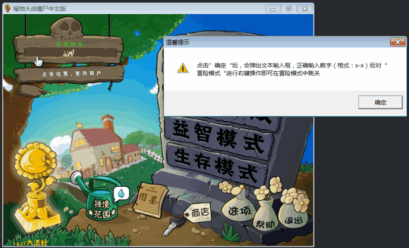 植物大战僵尸beta版ex下载