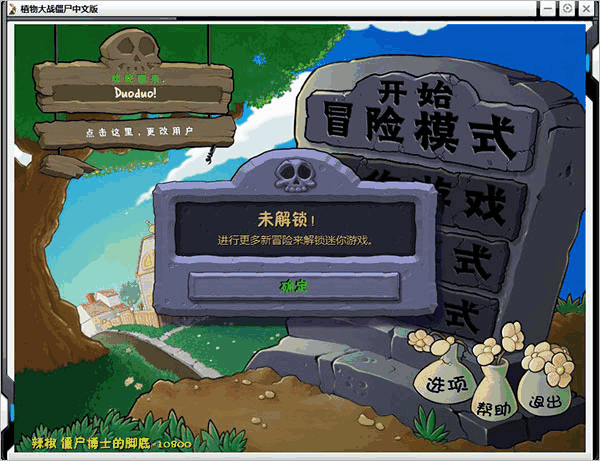 植物大战僵尸beta版ex下载