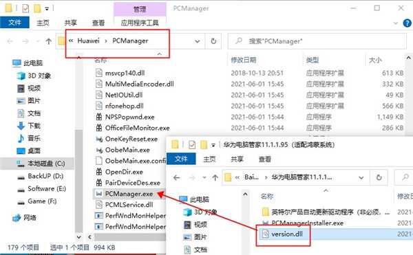 荣耀电脑管家电脑版官方下载