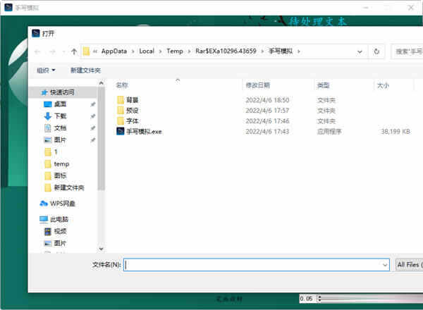 手写模拟器3.0下载