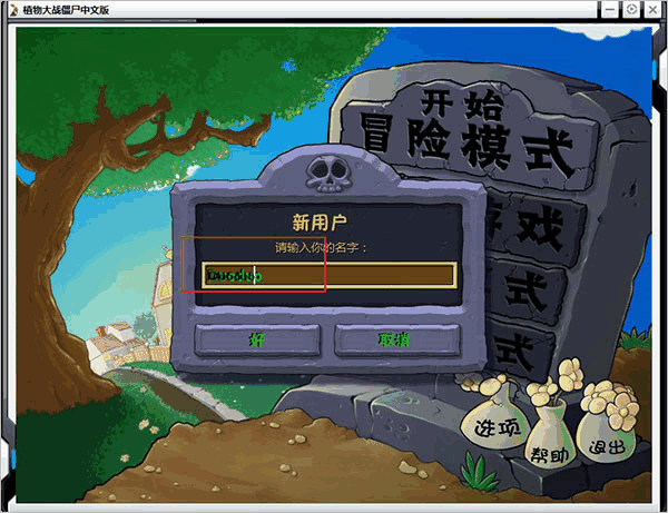 植物大战僵尸beta版ex下载