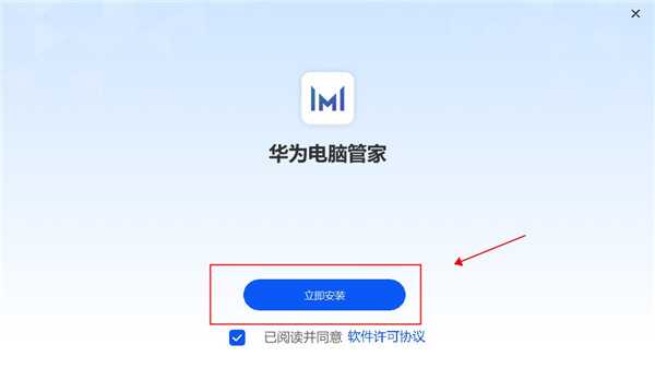 荣耀电脑管家电脑版官方下载