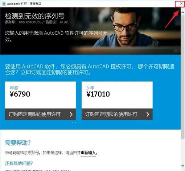 CAD2015注册机64位下载