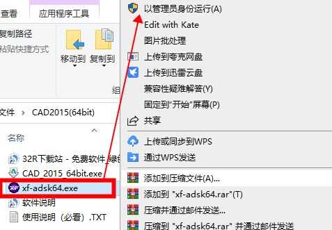CAD2015注册机64位下载
