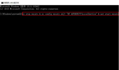 win10系统安全中心打不开的解决方法