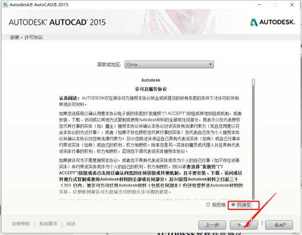 CAD2015注册机64位下载