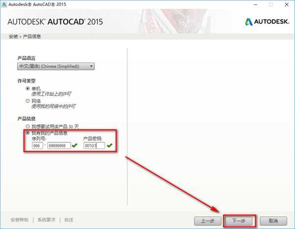 CAD2015注册机64位下载