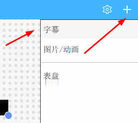 瑞合信plus添加字幕
