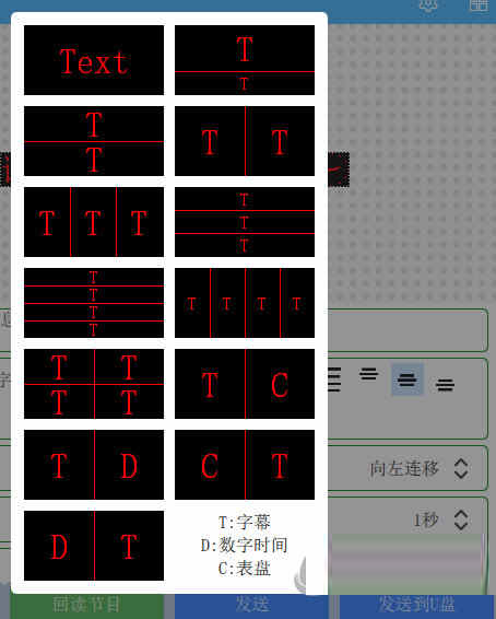瑞合信plus切换分区