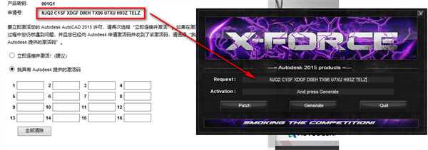 CAD2015注册机64位下载