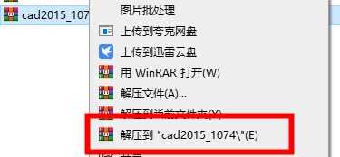 CAD2015注册机64位下载