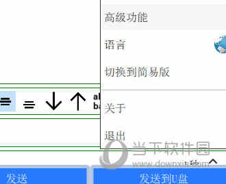 瑞合信plus简易模式