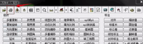 贱人工具箱7.0破解版