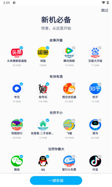 中兴应用商店老版本(1)