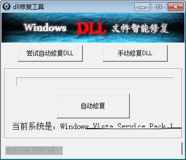 360dll修复工具Win7