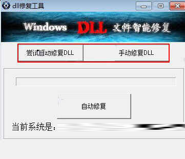 360dll修复工具Win7