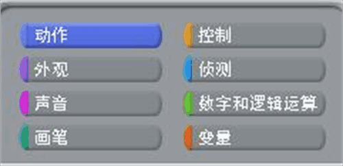 Scratch2.0破解版下载