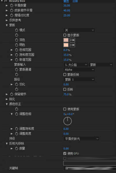 beauty box汉化破解版