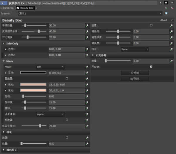 beauty box汉化破解版