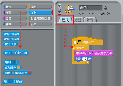Scratch2.0破解版下载