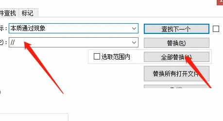 Notepad++32位中文版下载