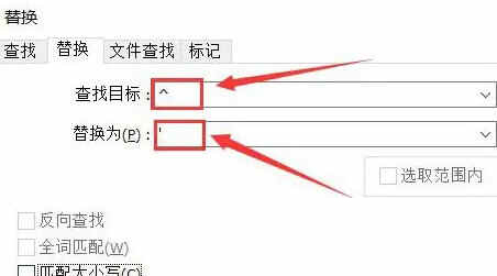 Notepad++32位中文版下载
