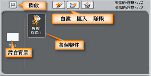 Scratch2.0破解版下载