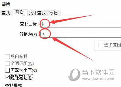 Notepad++32位中文版下载