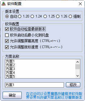 魔兽改键精灵官方下载