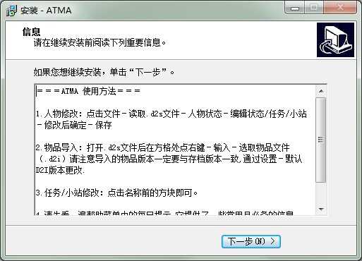 暗黑2v1.14存档修改器