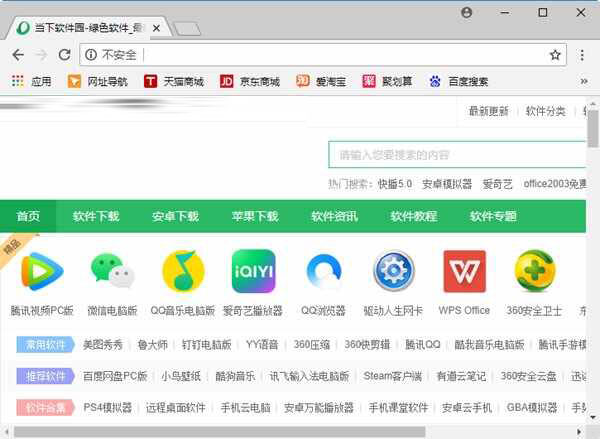 谷歌浏览器2024最新版