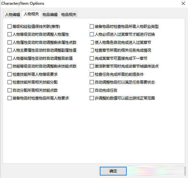 暗黑2v1.14存档修改器