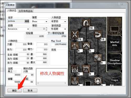 暗黑2v1.14存档修改器