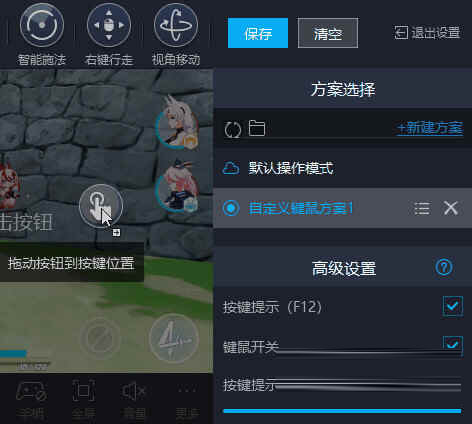 MuMu模拟器32位下载