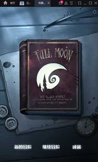 MuMu模拟器32位下载