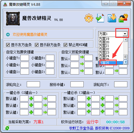 魔兽改键精灵官方下载