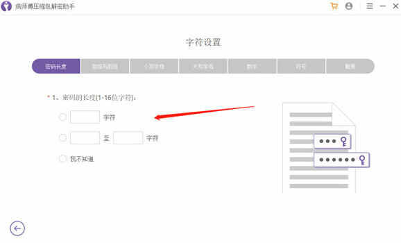 疯师傅破解版下载