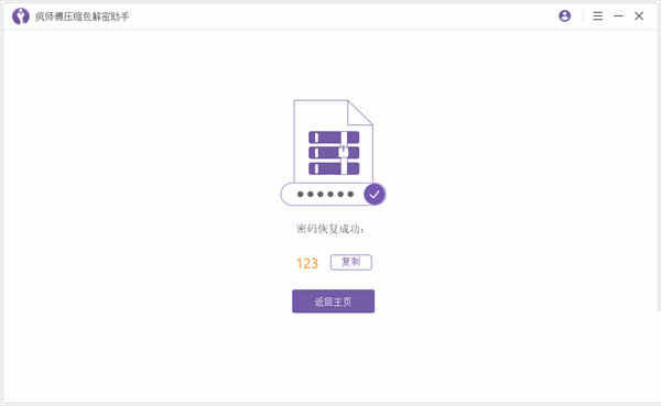 疯师傅破解版下载