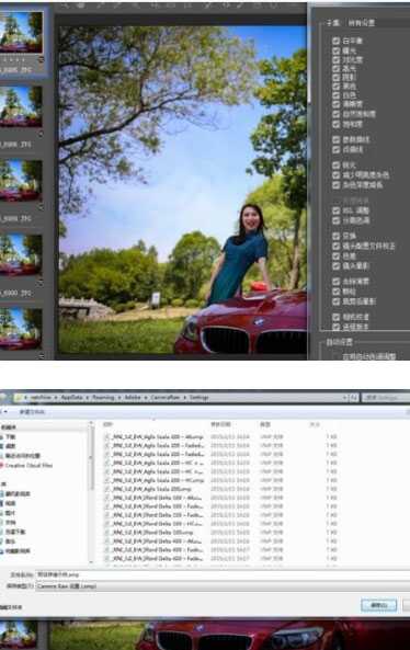 Adobe Camera Raw16下载
